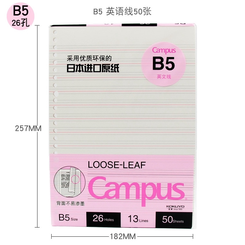 Kokuyo campus loose leaf paper A4/B5/A5 binder notebook Lazada PH