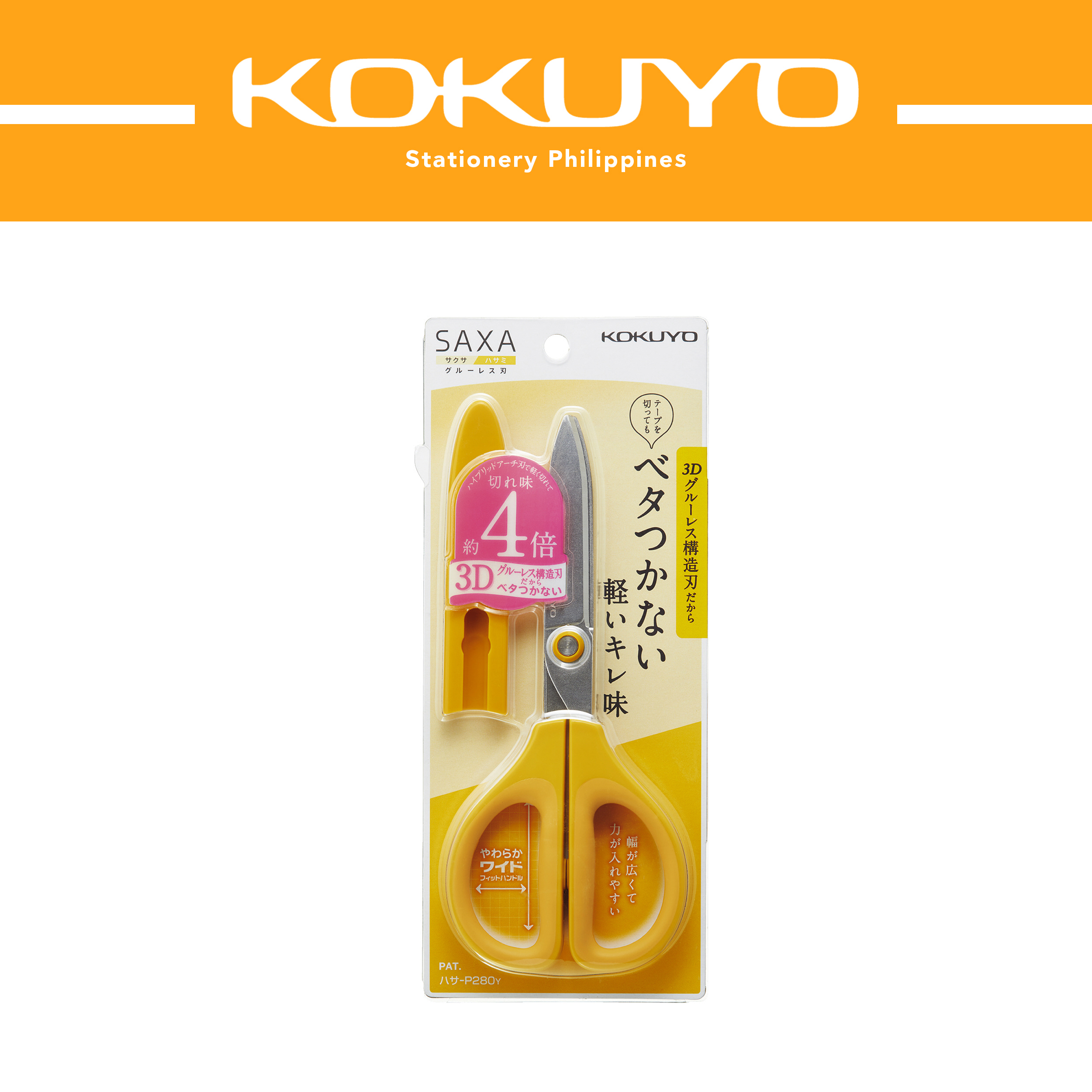 Kokuyo Scissors, Saxa Glueless Blade, Yellow (p280y)