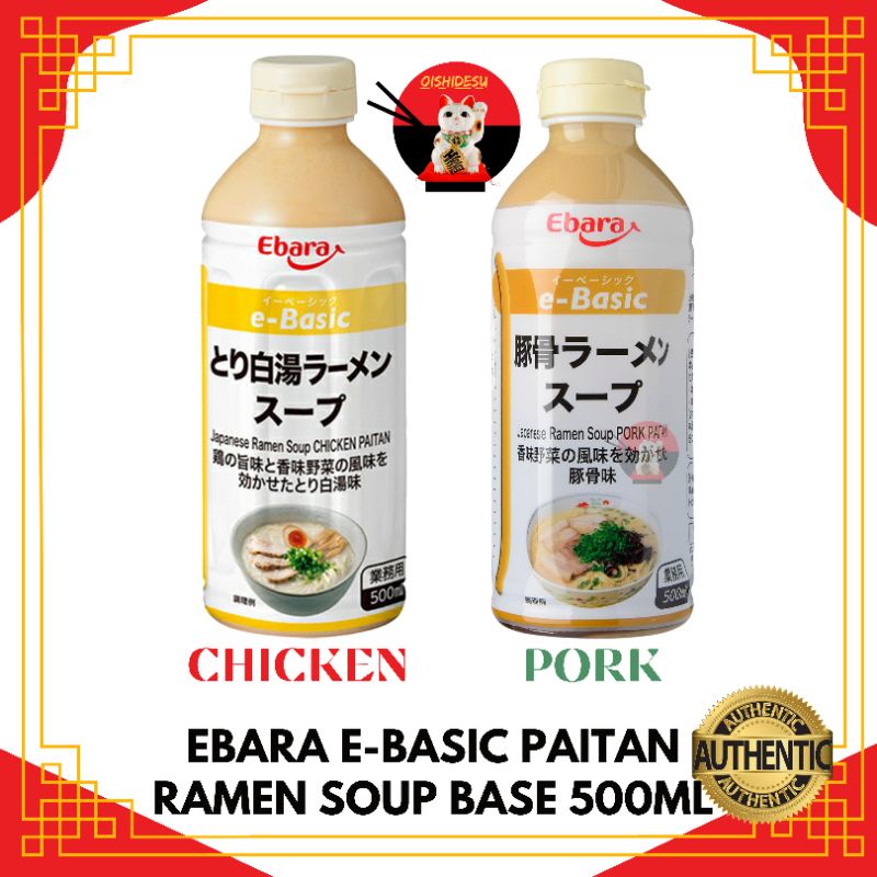 Japan Ebara EBasic Chicken/Pork Paitan Ramen Soup Base Broth 500ml