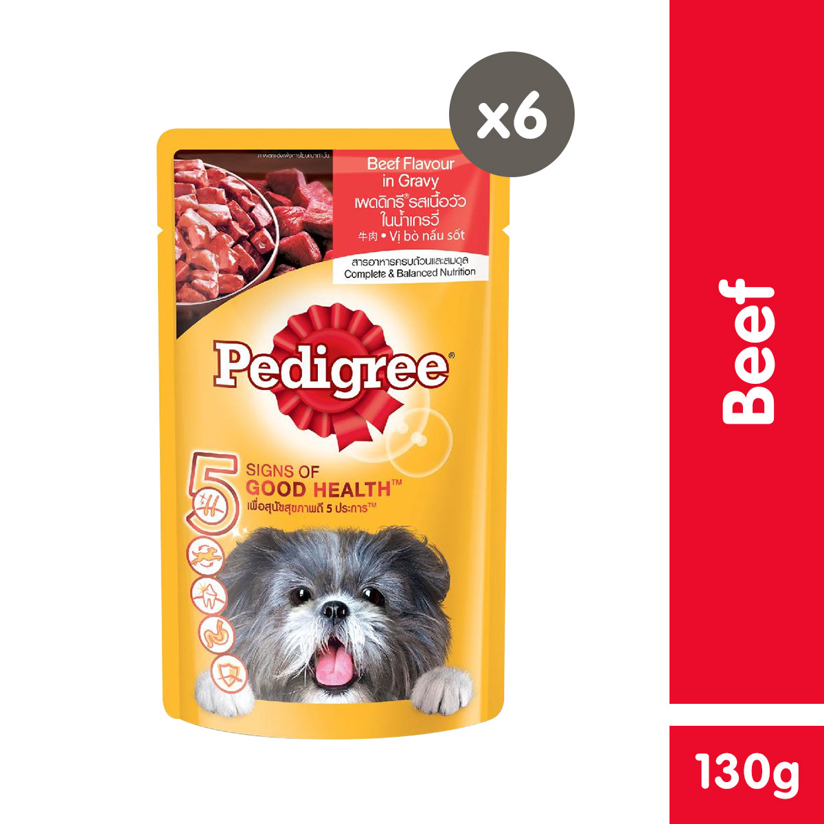 pedigree pouch