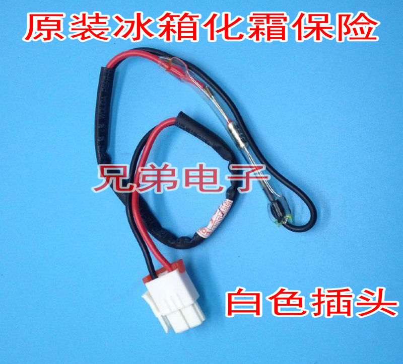 Temperature control line fuse for defrosting fuse tube of Samsung