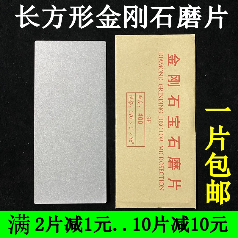 Buy Jade Sharpening Stone online 