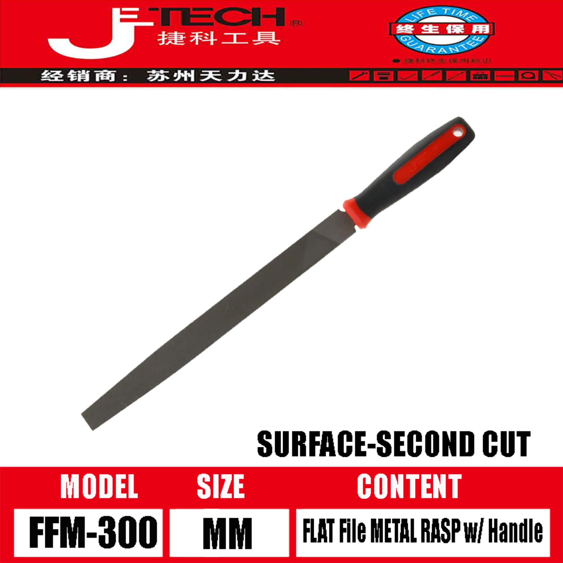 JETECH Size 300 mm FLAT File with handle Secon Cut Surface Item No. FFM