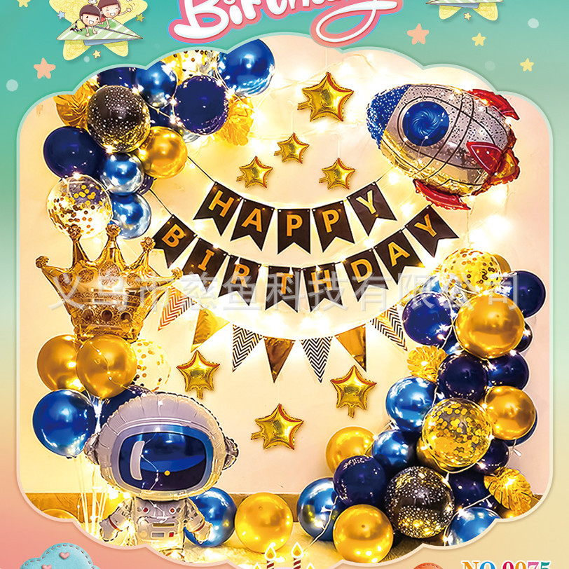 Happy Birthday Party Girl Boy Surprise Scene Layout Balloons Background