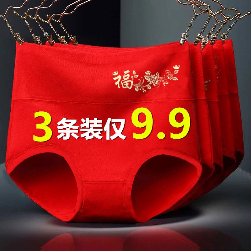 3 packs Zodiac year panties ladies plus size high waist big red fortune
