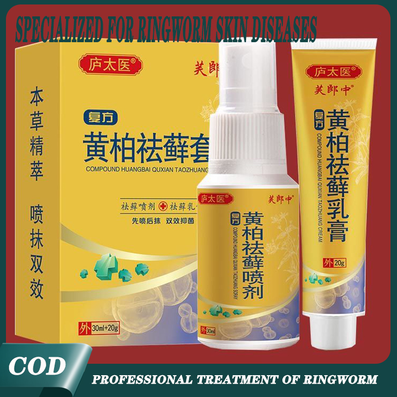 【COD】 psoriasis treatment ringworm and fungal ointment mupirocin