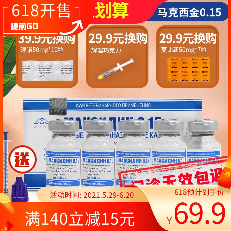 Cat Nasal Branch Mark Sijin0.15Treatment of Kang Nasal Drop Cat Eye Drops Herpes Medicine Whole