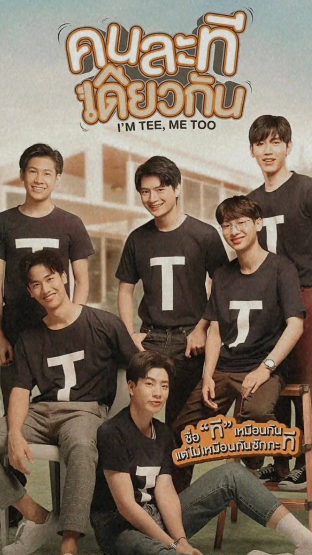 i am tee me to