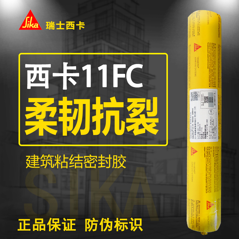 Sika Structural Adhesive11fcWaterproof and MildewProof Silicon Sealant Adhesive Polyurethane