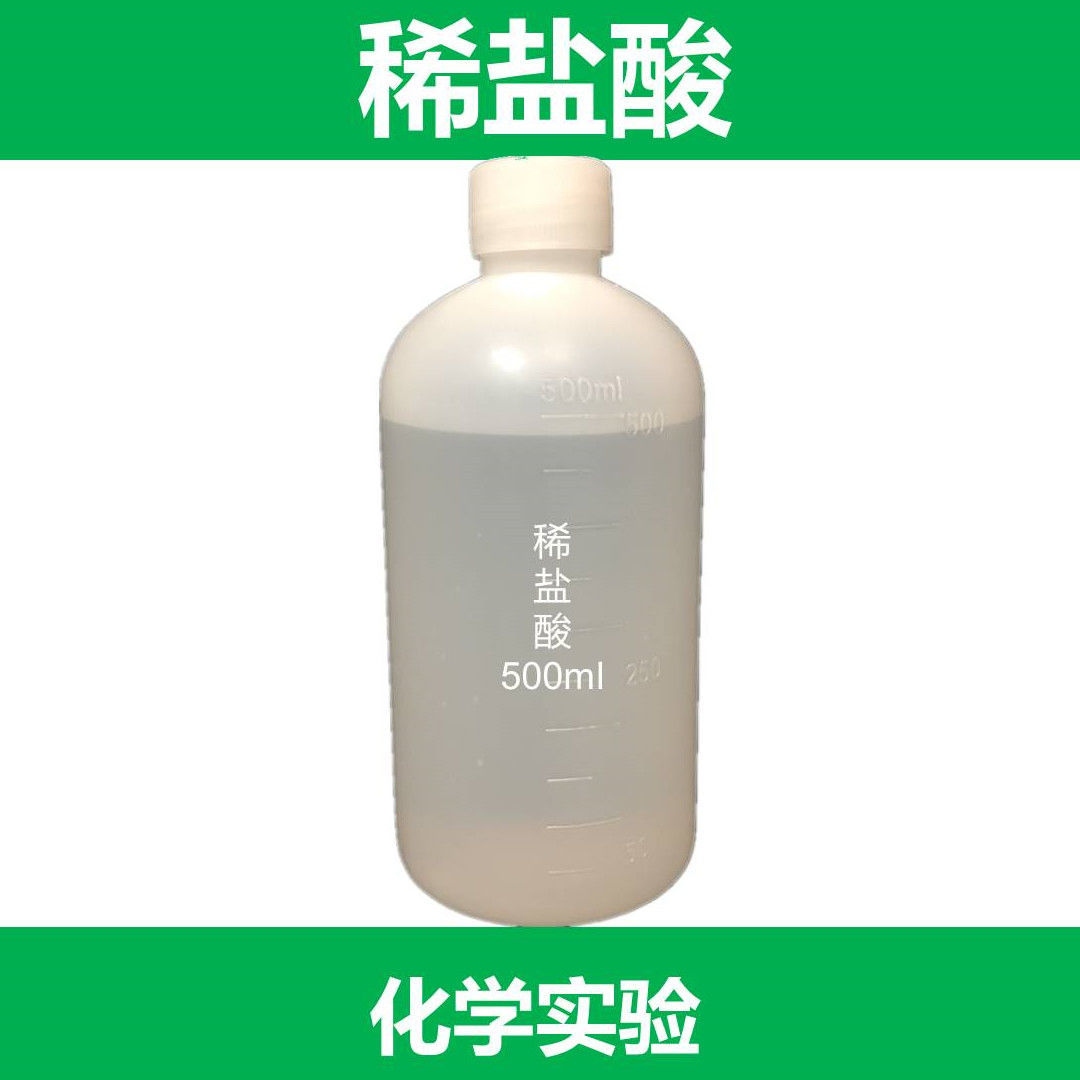 Dilute hydrochloric acid 15 20 31 primary and secondary school