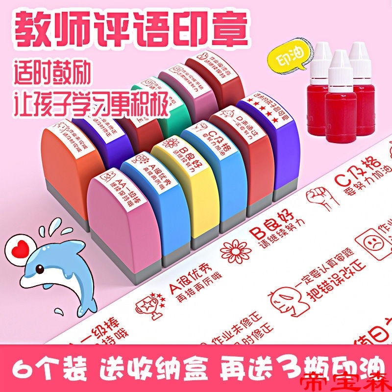 COD] Teacher comment chapter student prize teacher encourages primary  school students cartoon cute little seal praise red flower toy | Lazada PH