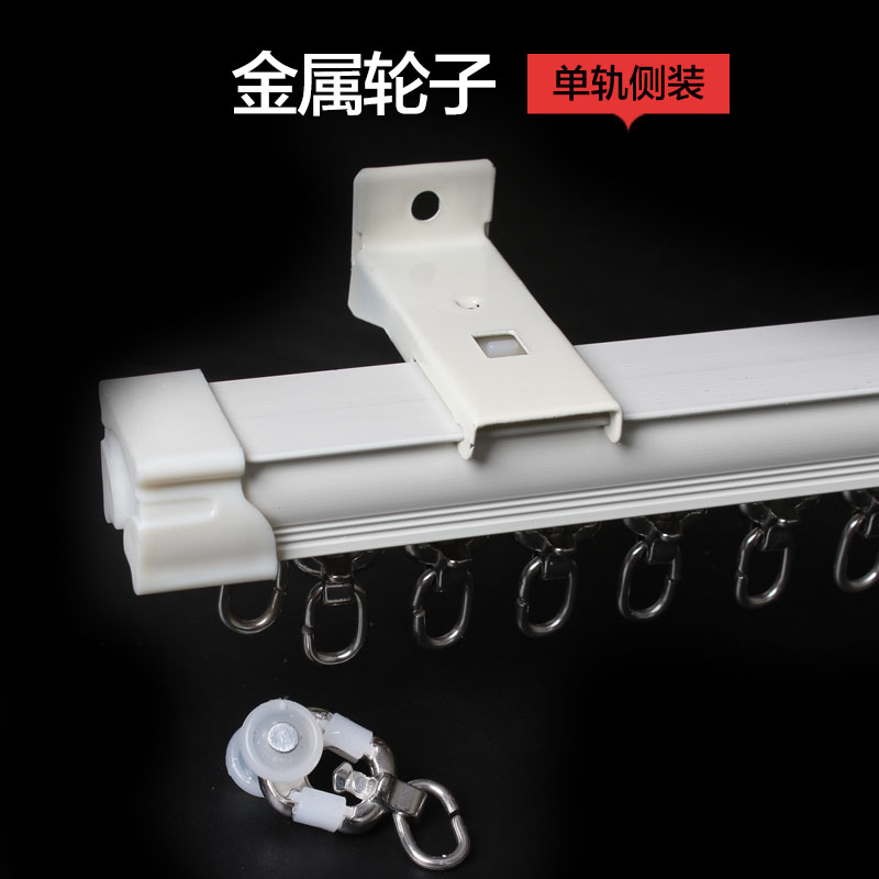 Hengda Aluminum Alloy Curtain Track Curtain Rod Curtain Straight Track