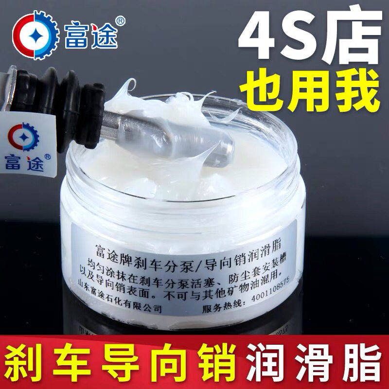 Grease special for guide pin of Futu automobile brake subcylinder