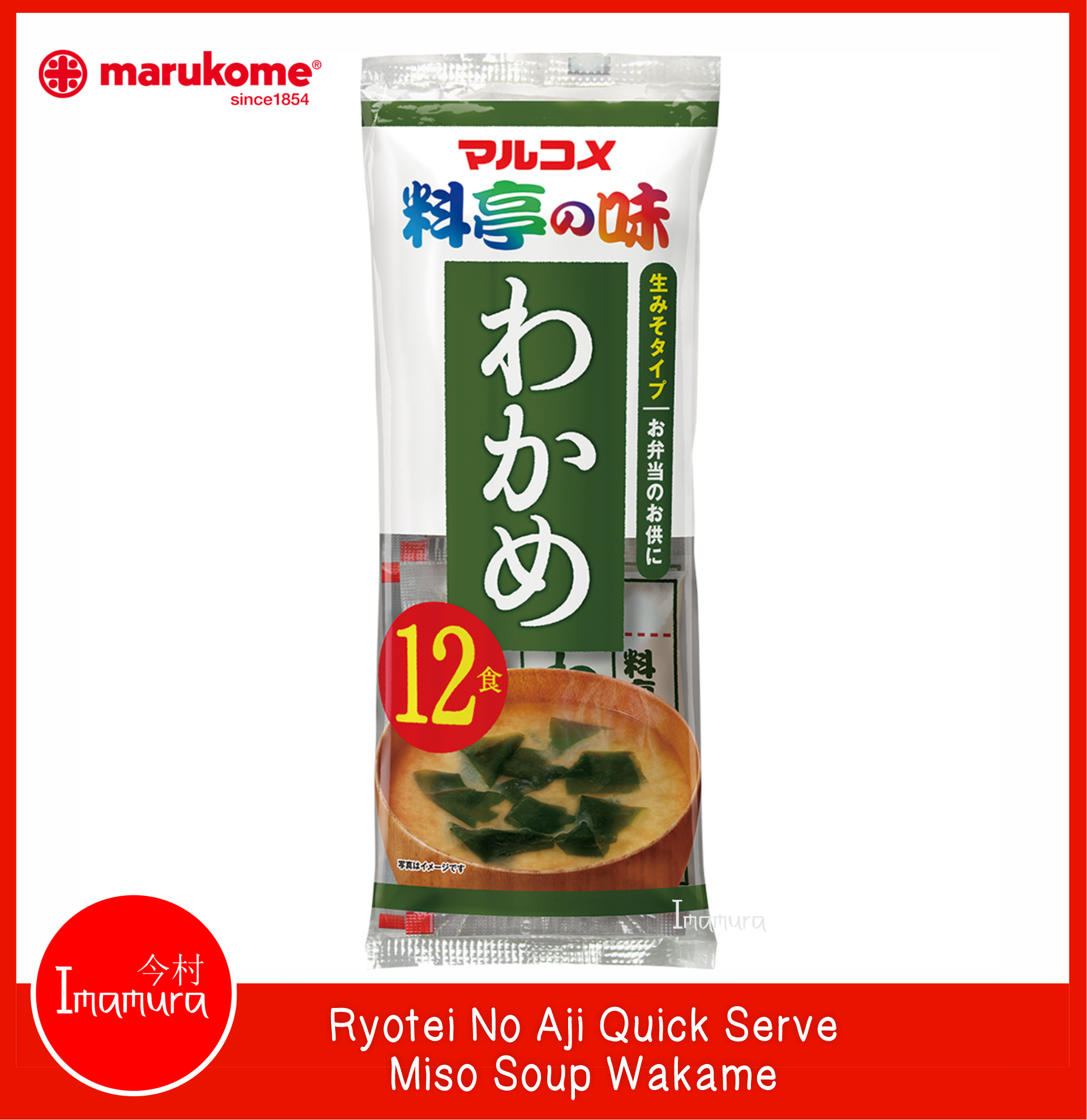 Marukome Ryotei No Aji Quick Serve Miso Soup Lazada Ph