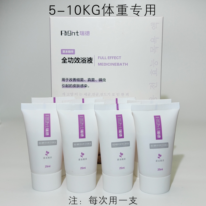 Rhett fulleffect lotion medicated bath dog cat fine fungus scabies