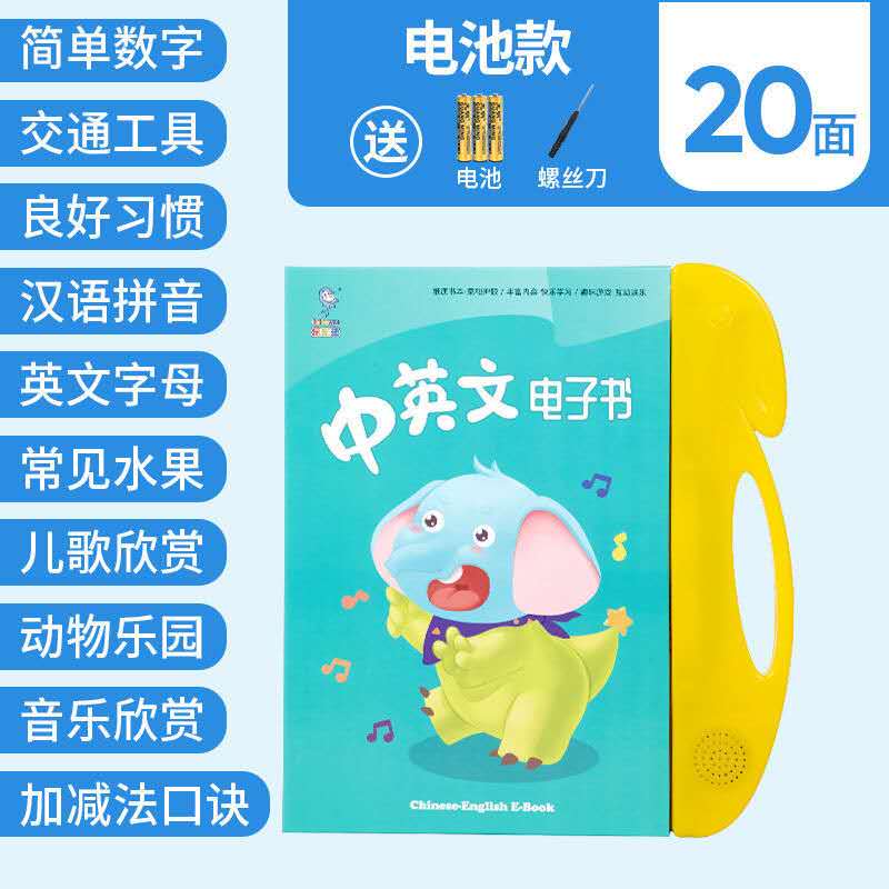 Audio Wall Chart Rechargeable Children's Early Education Sound Point ...