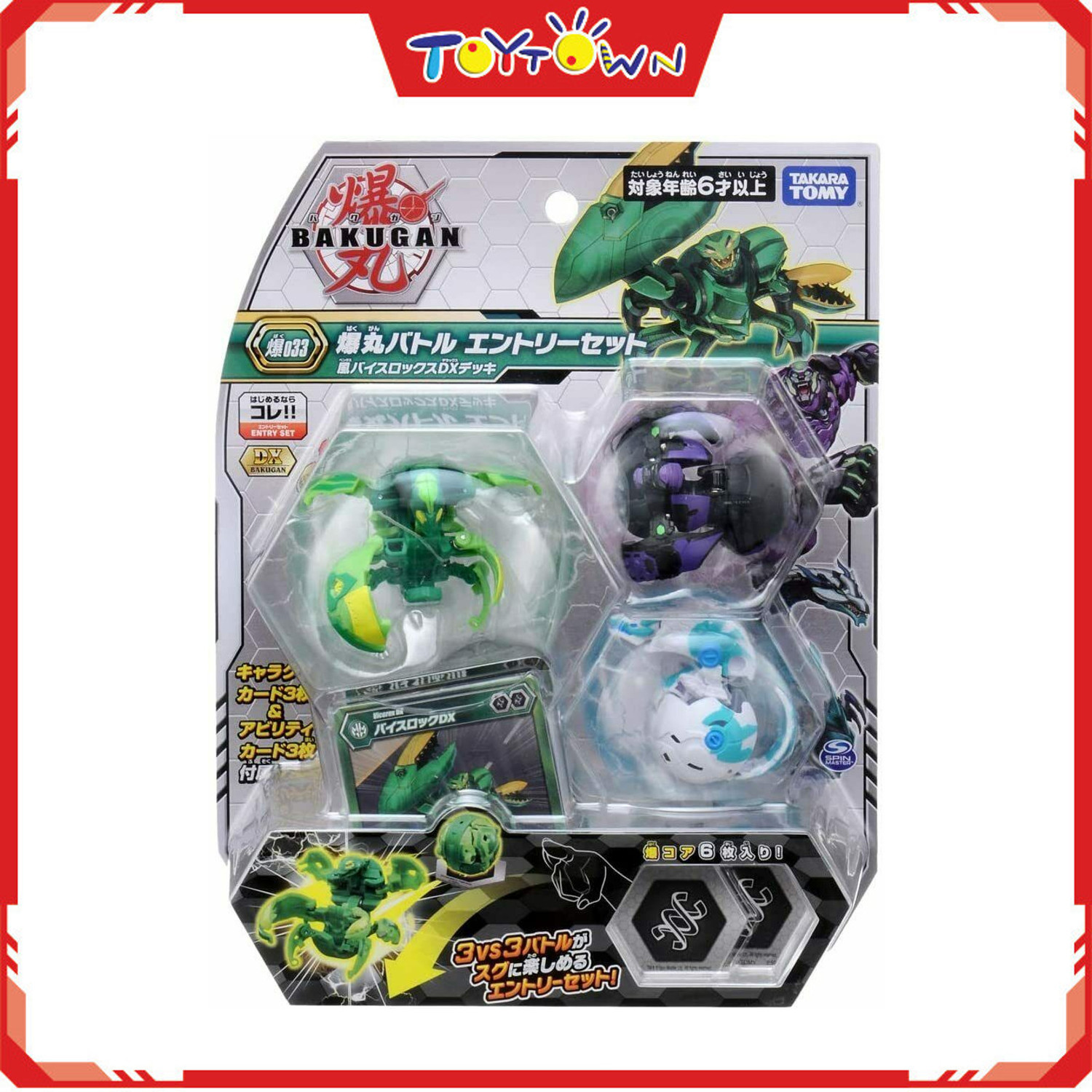 bakugan toys lazada