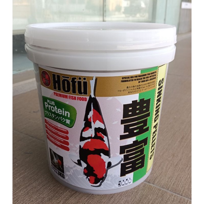Genuine Hofu Premium Fish Food Protein Plus Sinking ( GOLDFISH) 1kg