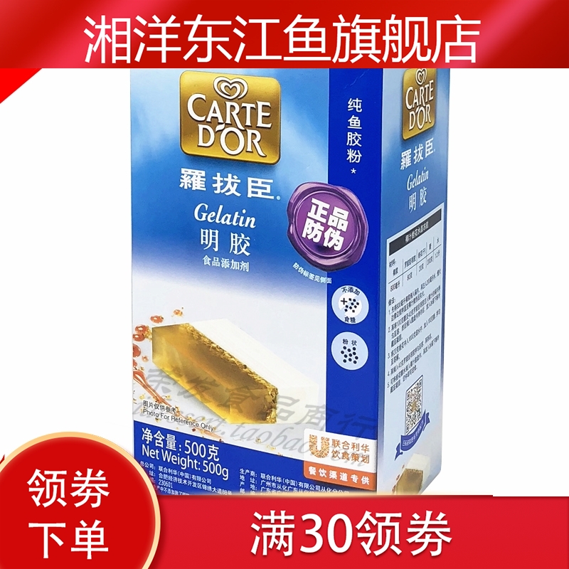 Gelatine powder gelatin powder edible gelatin powder 500g jelly powder