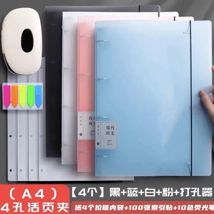 A4 four hole punch a4 paper clip binder 4 folder set transparent insert