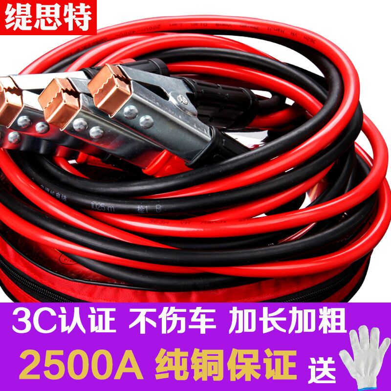 Pure Copper Fire Line Automobile Storage Battery Cable Ground Wire Bold
