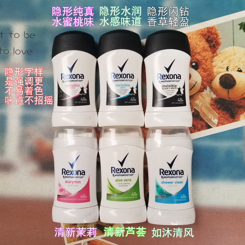 Rexona Sunirena antiperspirant cream, body refreshing fragrance, bead