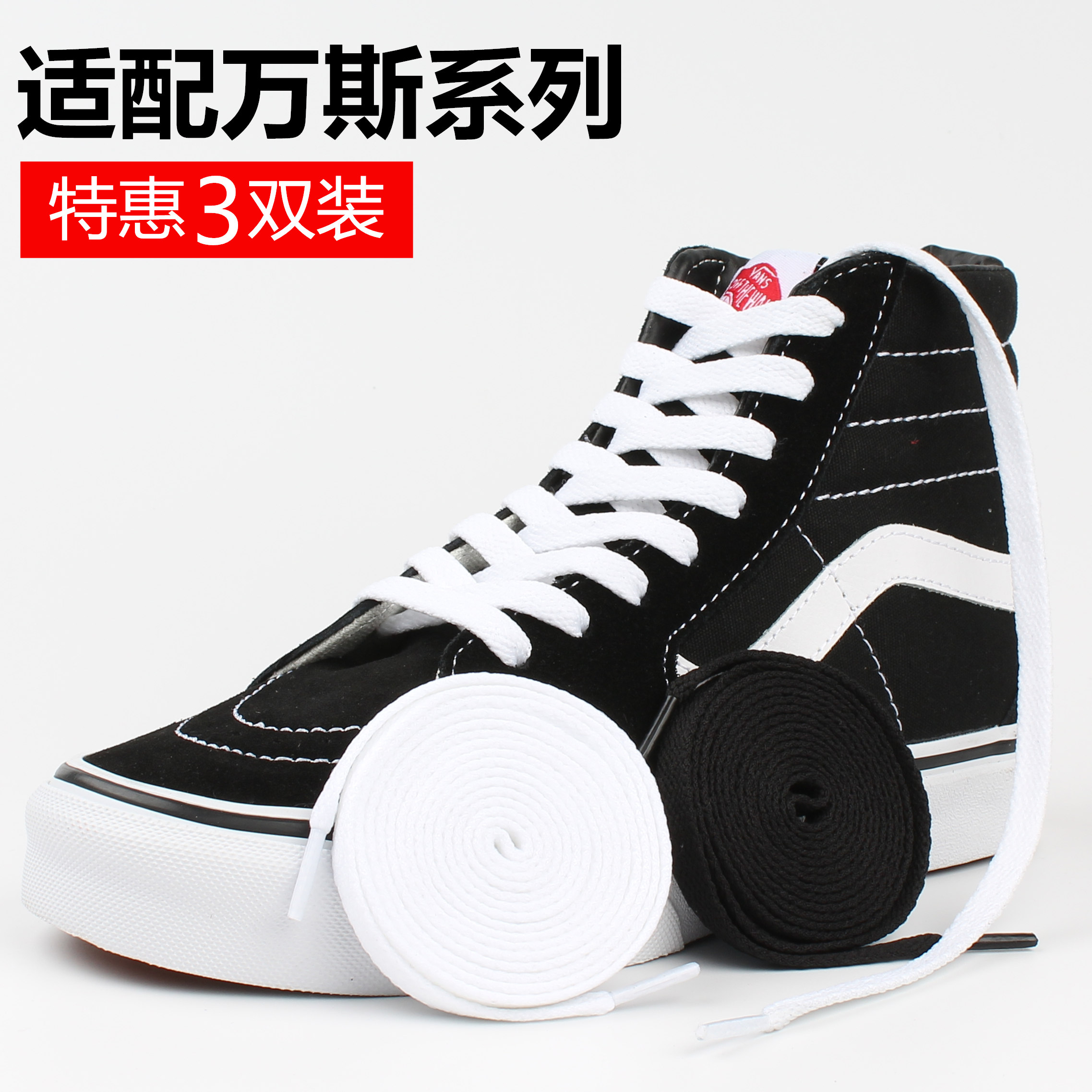 short shoelaces for vans