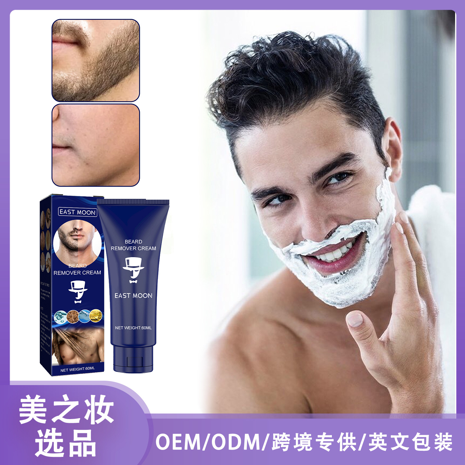 Mens Hair Removal Cream Gentle Cleaning Non Irritating Beard Removing