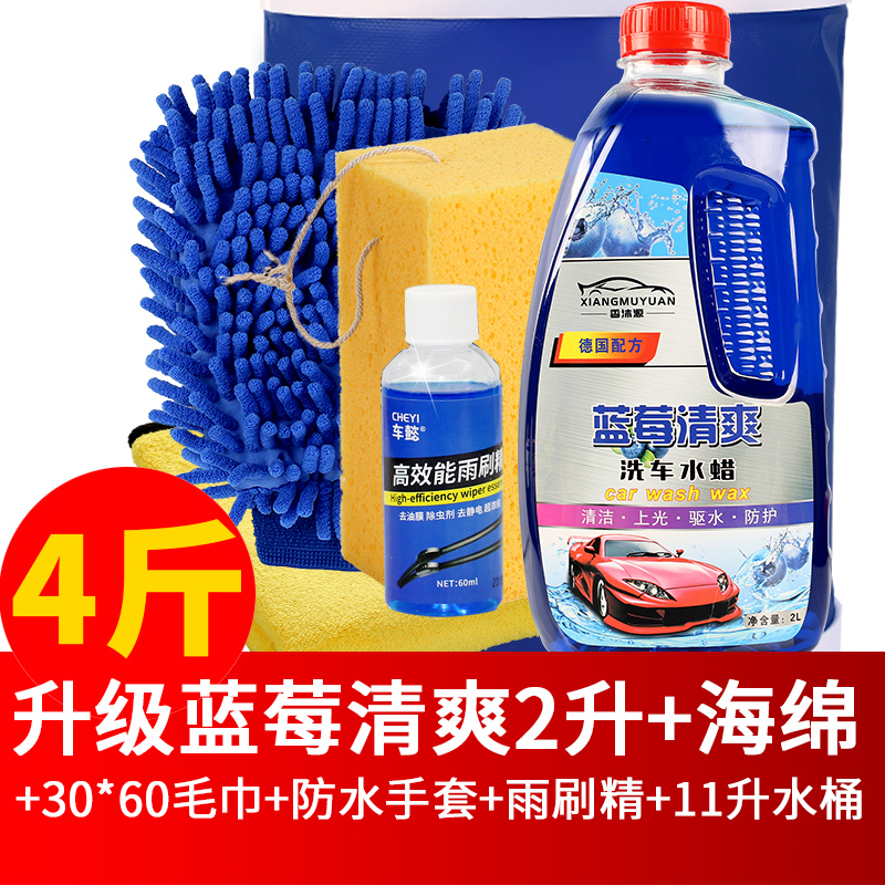 Automobile Wax Car Wash Foam White Car Cleaner Strong Special