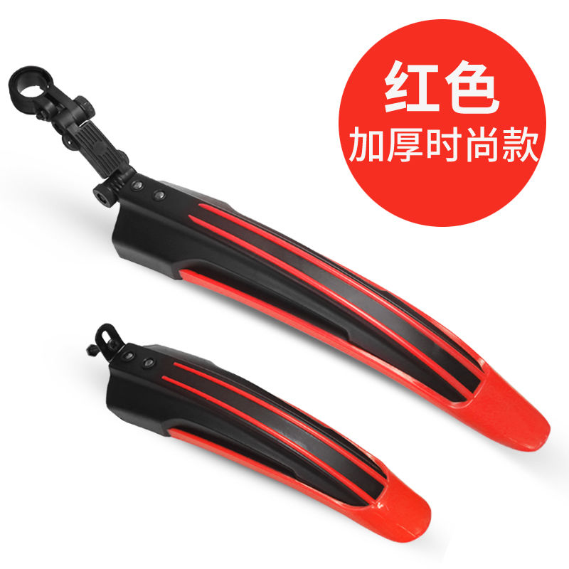 Giant Bicycle Parts Daquan Bicycle Fender Mountain Bike Water Baffle 26