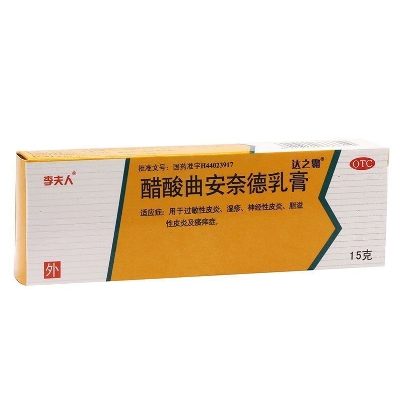 Triamcinolone acetonide acetate cream 20g dermatitis eczema body jock