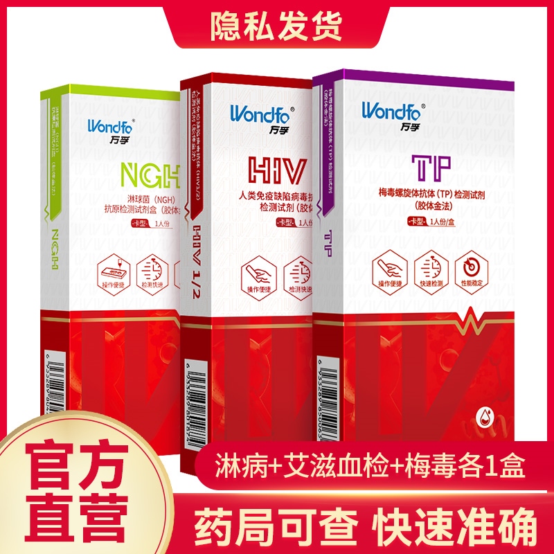 Wan Fu gonorrhea neisseria gonorrhoeae antigen test kit trachoma STD