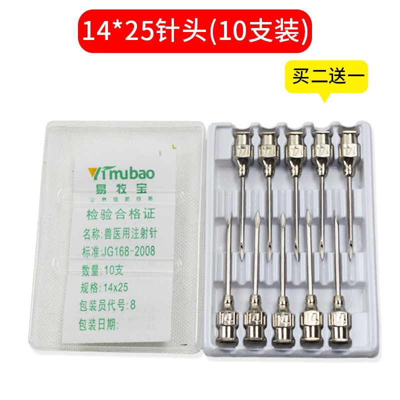 ♨Stainless steel needles for veterinary injections, cattle, sheep