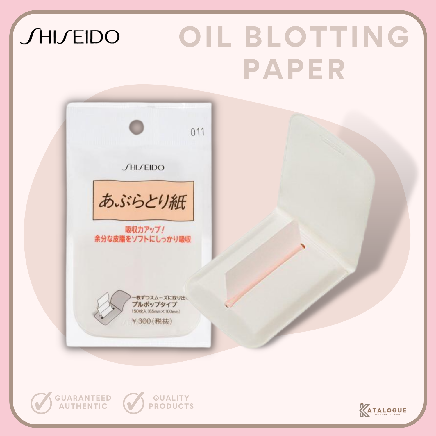[ONHAND] Shiseido Oil Blotting Paper 150 Sheets with Pouch Lazada PH