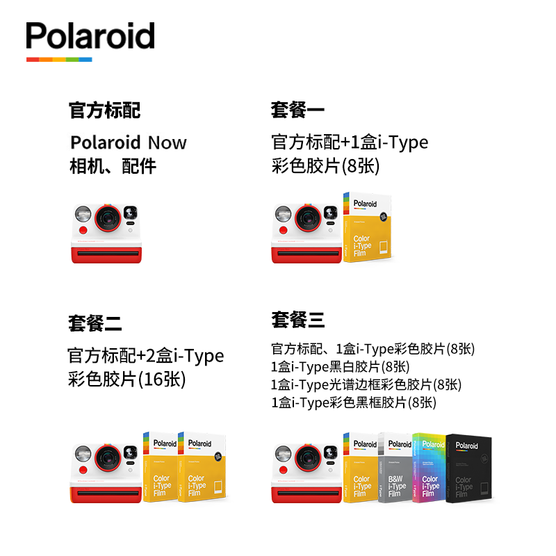 Official Polaroid Now polaroid camera once imaging retro film