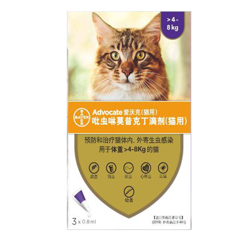Bayer Advocate Cat Flea Tick Spot On Solution Tubes 1-4kg