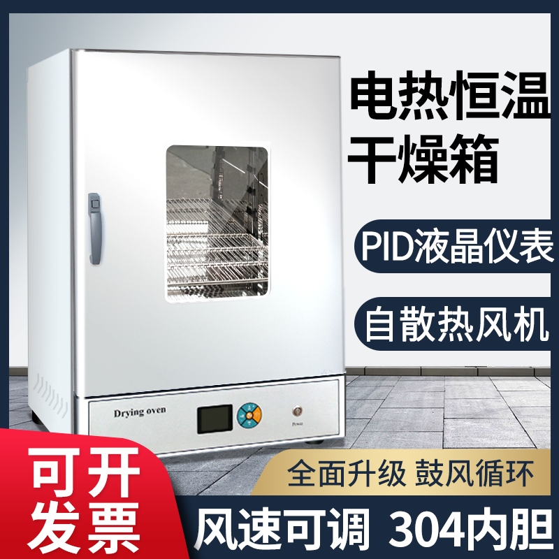 Chinese medicine (TCM) vertical electrothermal constant temperature air