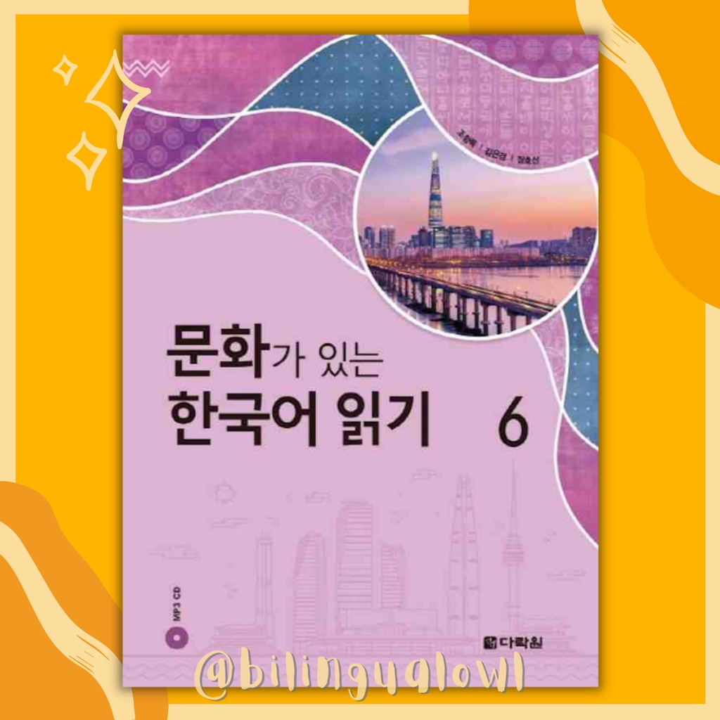 Reading Korean with Culture 16 (Black and White) Lazada PH