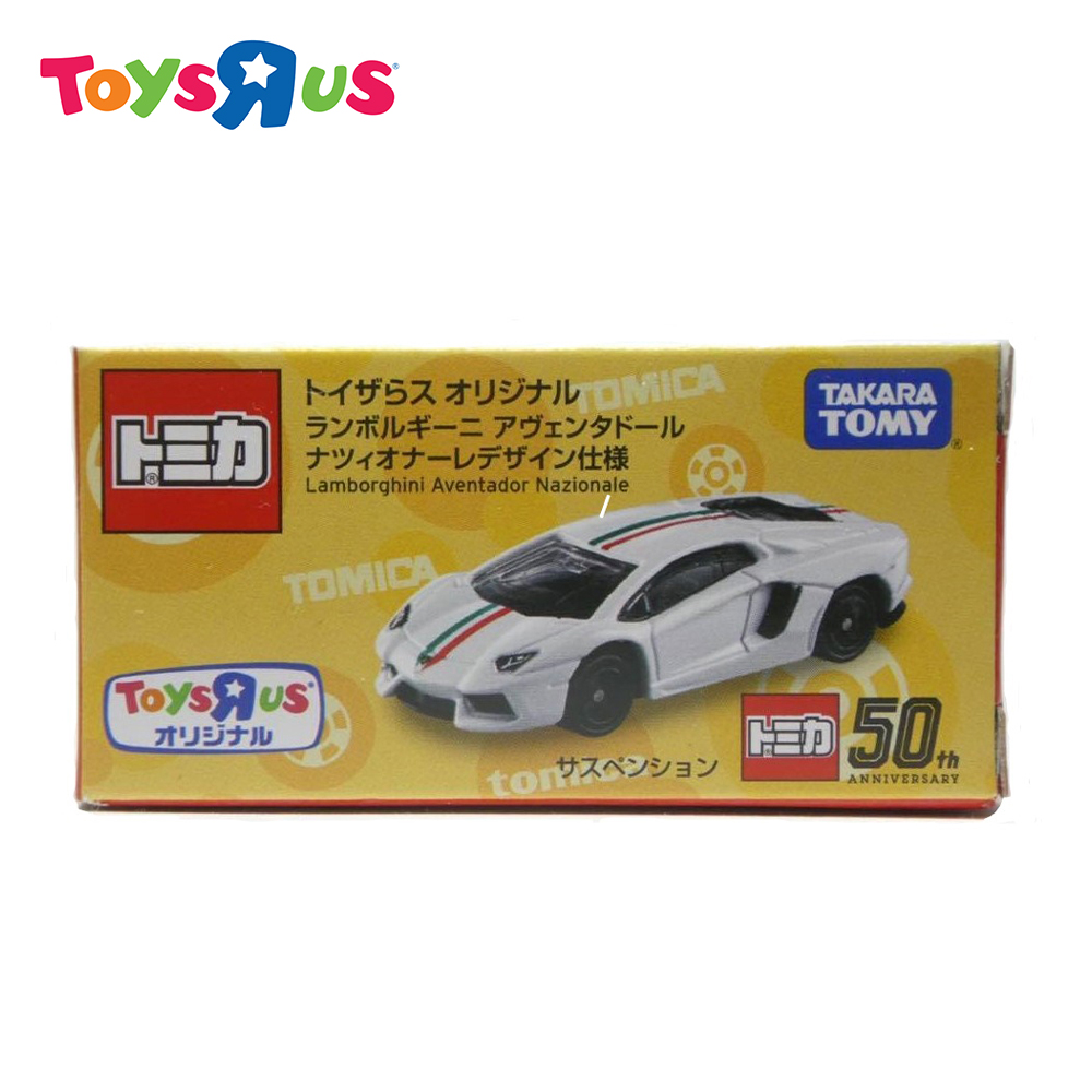 lamborghini toys r us