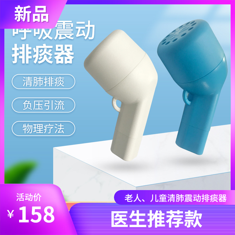 Manual Sputum Suction Breathing Vibration Sputum Elimination Device ...