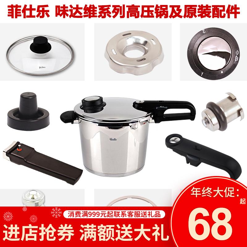 Fissler Nồi Áp Suất Nồi Áp Suất Cao Tốc Nhanh Tay Cầm Xoong Nồi