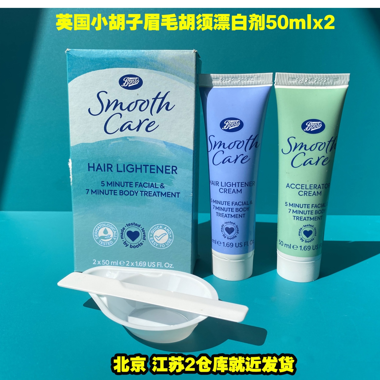 British original boots bleaching agent to remove lip hair mustache