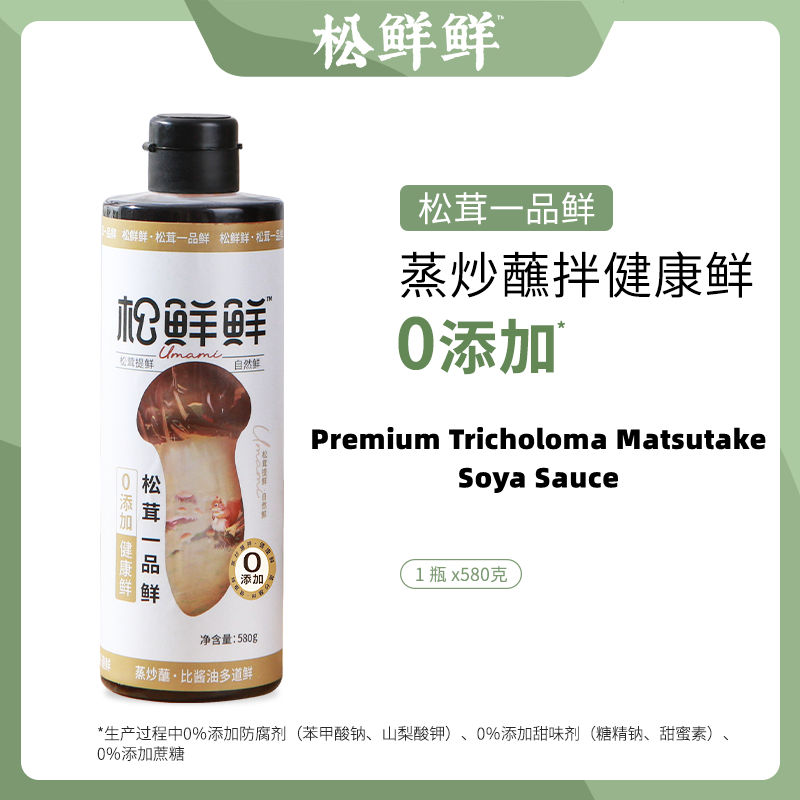 Song Xian Xian Premium Tricholoma Matsutake Soya Sauce 580g