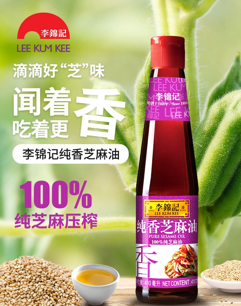 Lee Kum Kee Pure Sesame Oil (410ml) Lazada PH