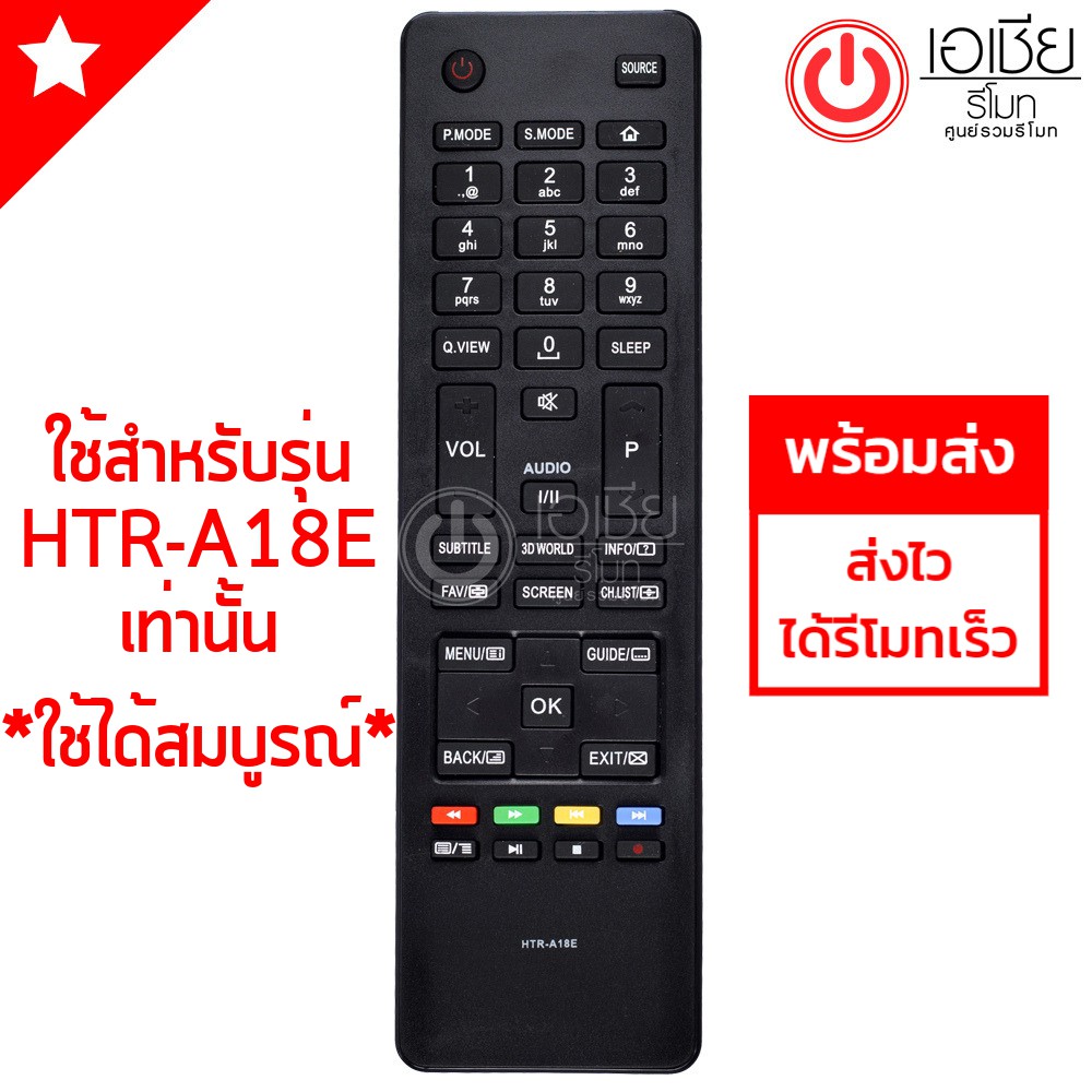Haier TV remote control a18e Lazada PH