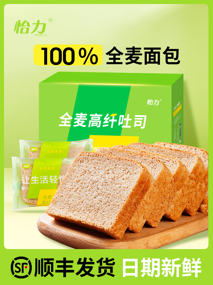 Yili LowFat Whole Wheat Bread Rye Really SugarFree Pregnant Women Nutrition Breakfast Food