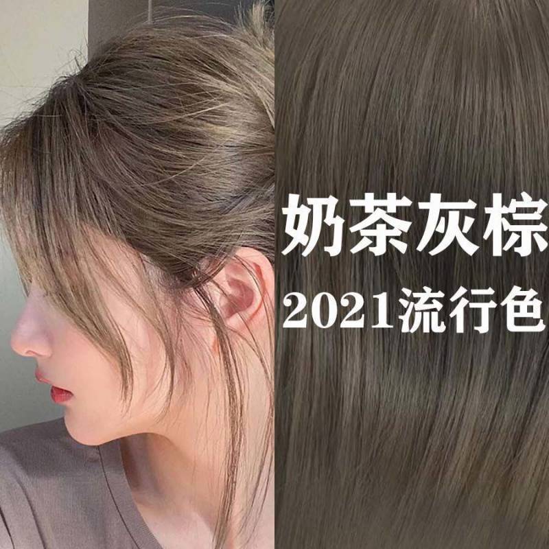 Milk tea grayish brown hair dye own hair at home 2021 popular color