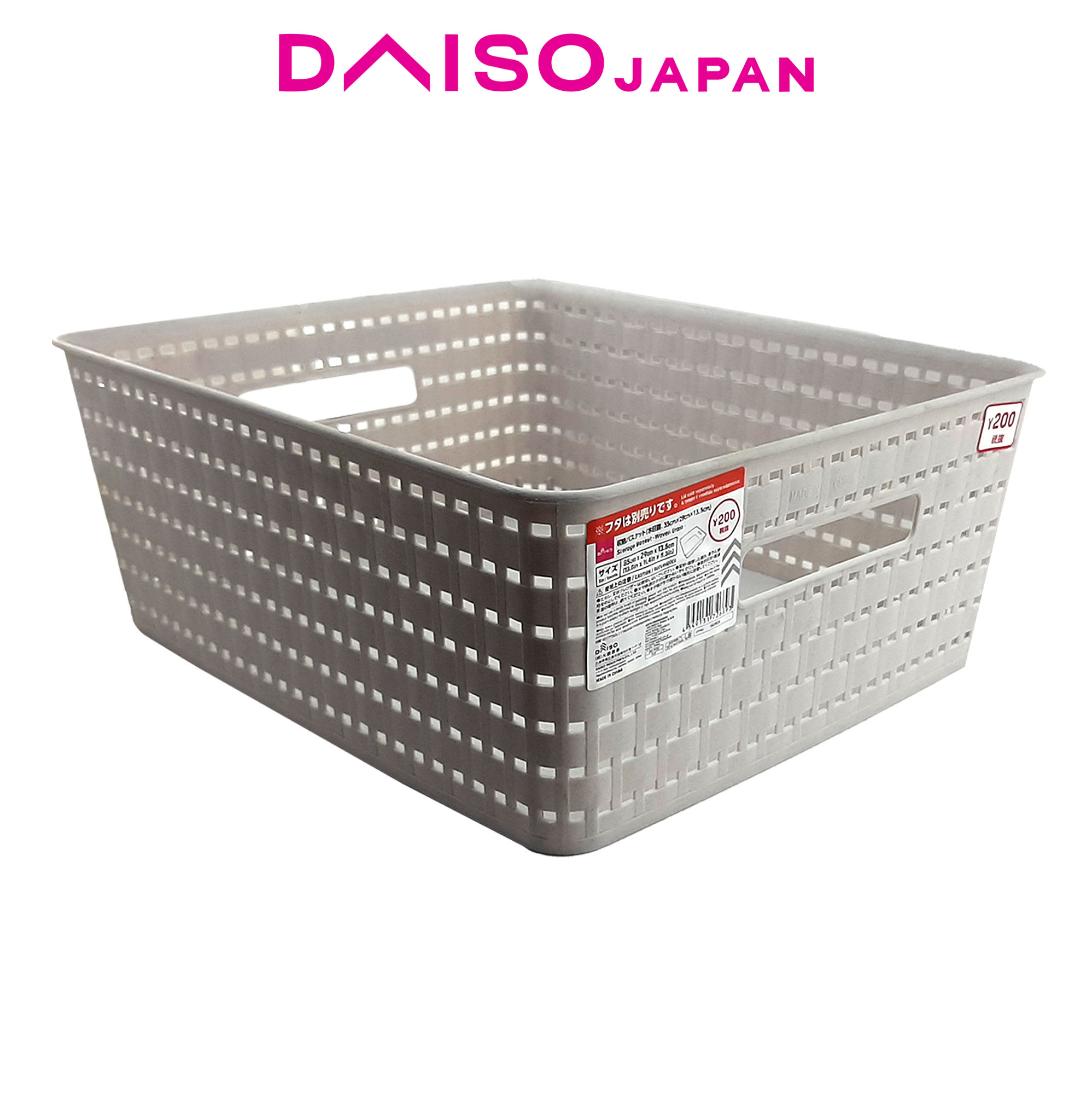 Daiso Woven Grain Storage Basket | Lazada PH