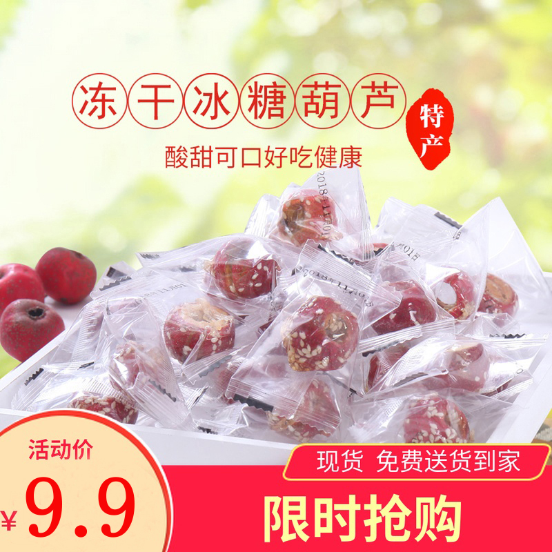 Freeze-Dried Sugar-Coated Haws on a Stick Non-Additive Hollow Fruit Haw ...