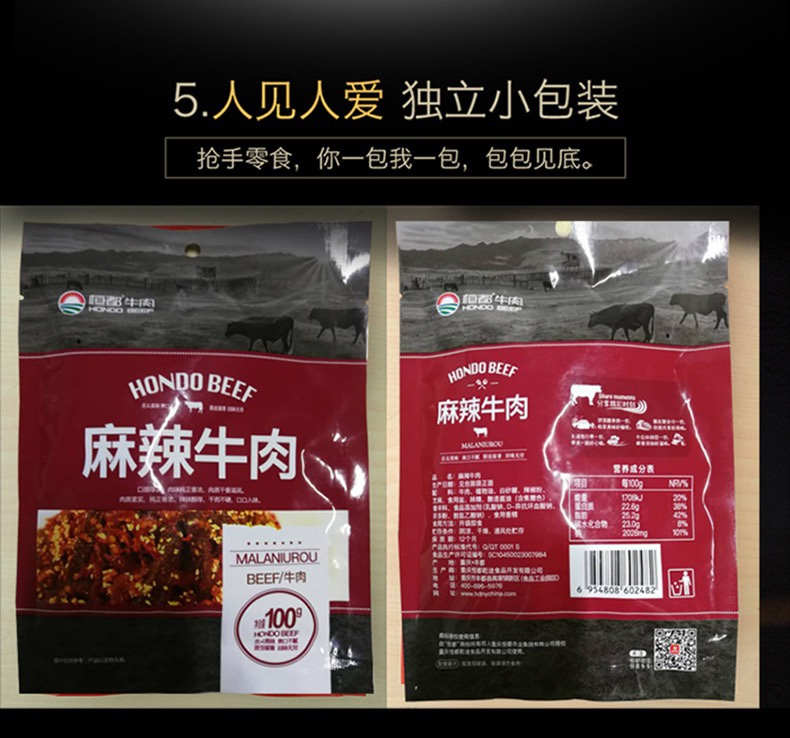 [China Special] HengDu Dried Beef Numb&Spicy 100g Original Flavor 108g